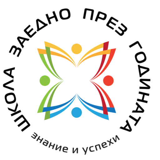 Школа Заедно