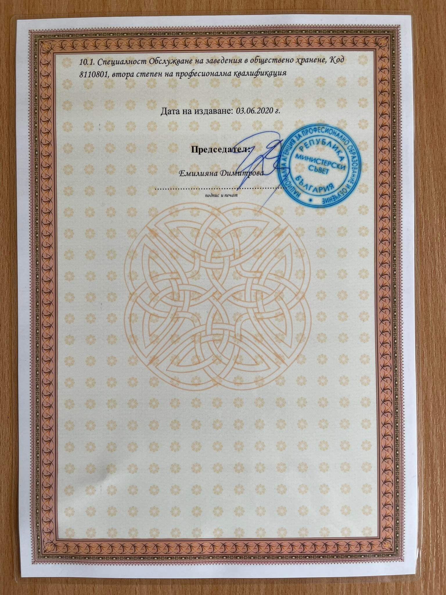 лиценз за ключова компететност
